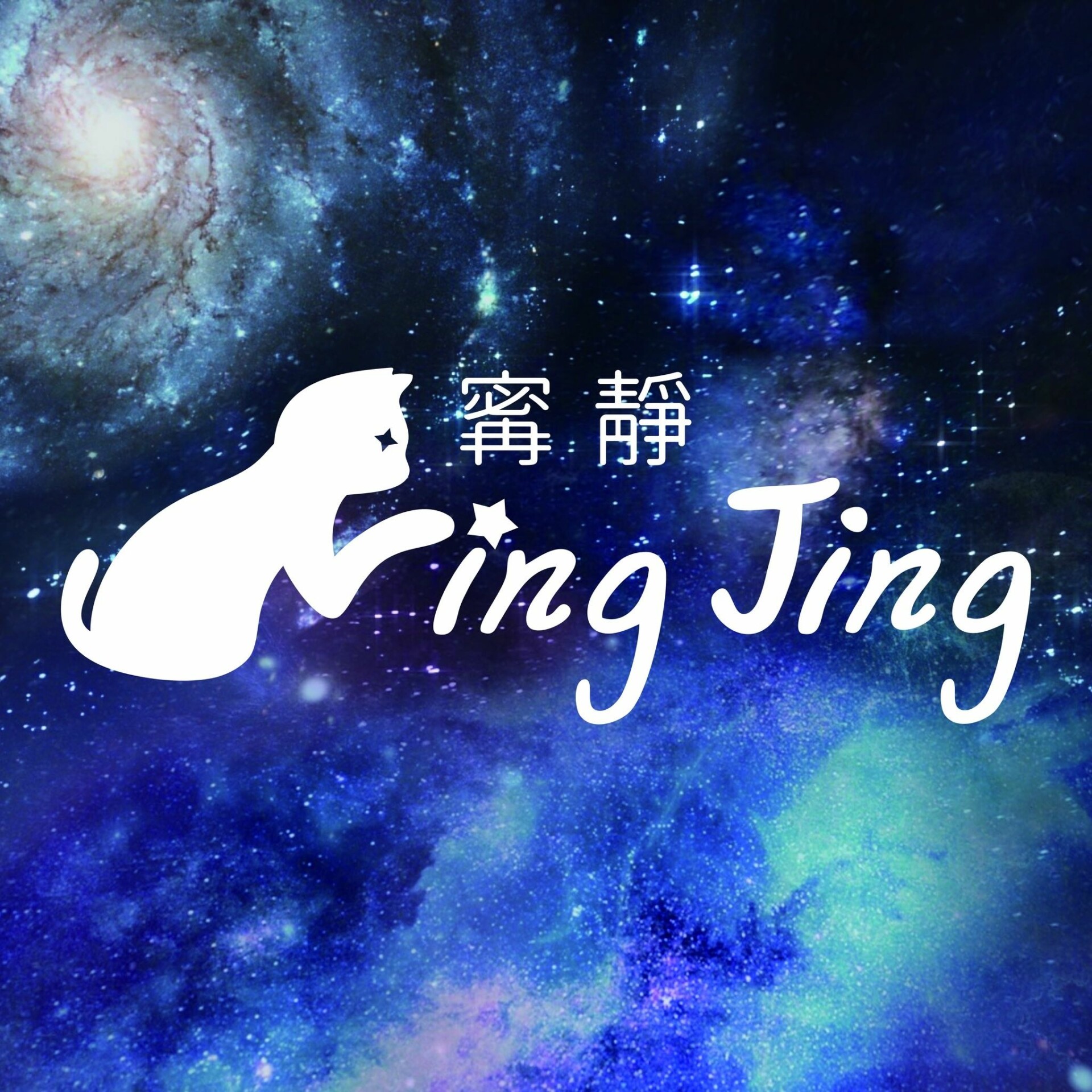 芷甯｜療癒手作創作者
